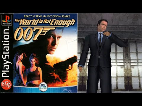 Видео: 007 - The World Is Not Enough (2000) PlayStation 1 - Русская Версия \ 007 -И целого Мира мало .