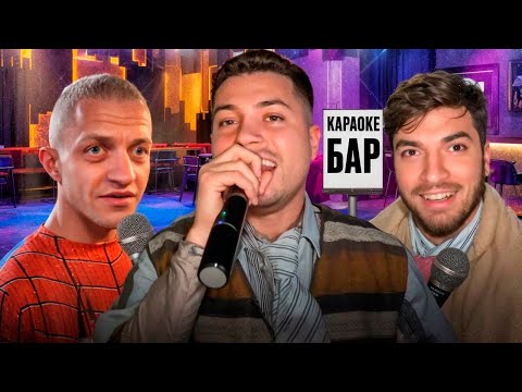 Видео: ОТПРАЗДНОВАЛИ ДЕНЬ РОЖДЕНИЯ АНАРА ВМЕСТЕ С ВАСИЛИЧЕМ !😂| ЗАВОЗ В КАРАОРЕ РАВШАНА И СТИЛА !