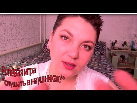 Видео: ASMR от Марии ♥ видео для твоего расслабления ♥ Уход за лицом ♥ Шепот и прикосновения♥