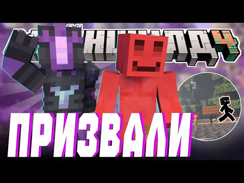 Видео: ЯМАКАСИ СВЯЗАЛИСЬ С НЕВИДИМКОЙ?! - ОТДАЛИ ЗАПИСКУ? | Нарезка МайнШилд 4