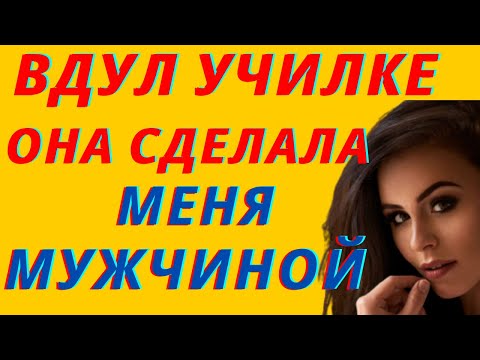 Видео: Всё только начинается. Интересные истории из жизни. Истории любви и измен