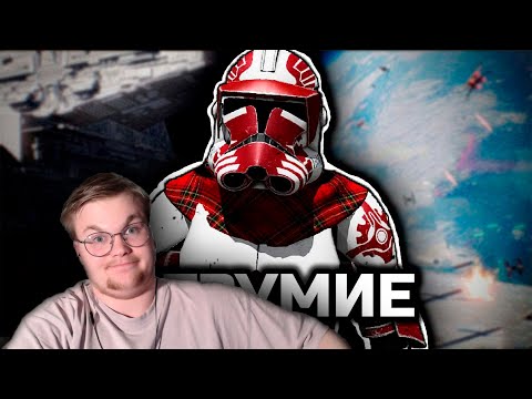 Видео: Реакция на FaUsTnp: Джедаи, я пришёл договориться [Arma 3 Star Wars RP]