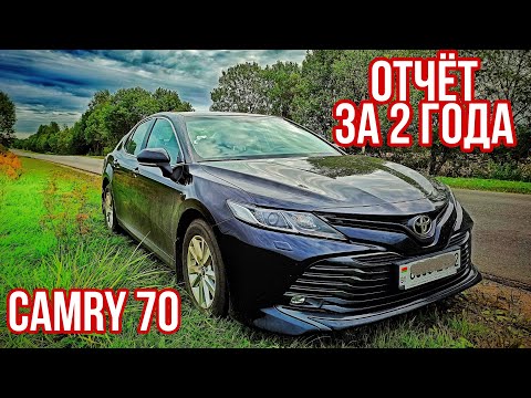 Видео: Toyota Camry XV70. Все косяки за 2 года эксплуатации