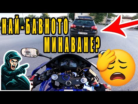 Видео: Как НЕ трябва да се МИНАВА през КРЪГОВО!🤯