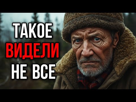 Видео: ОХОТНИКИ ВИДЕЛИ ЭТО В ТАЙГЕ! Жуткие Истории, О Которых МОЛЧАТ