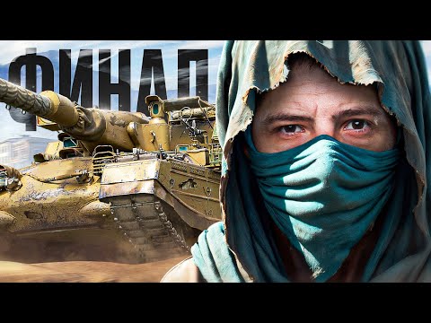 Видео: ЛЕВША ВЗЯЛ ТРИ ОТМЕТКИ НА RINOCERONTE