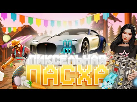 Видео: АРИЗОНА И РОДИНА! МЕЖПРОЕКТНЫЙ ИВЕНТ С 1 УРОВНЯ ДЛЯ ВСЕХ!