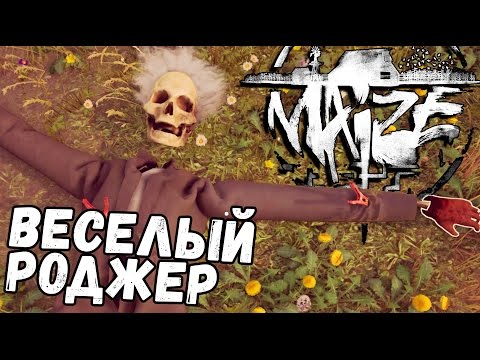 Видео: Maize - МЕРТВЫЕ В БУНКЕРЕ (прохождение на русском) #2