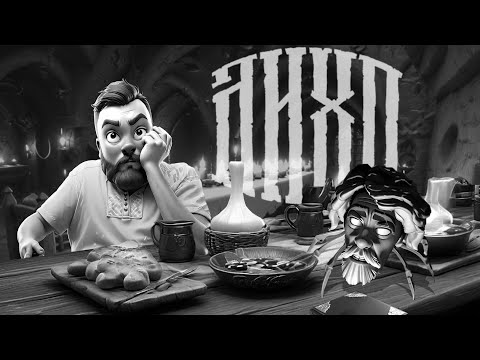 Видео: Застольные истории ► Серия 5 ► ЛИХО ОДНОГЛАЗОЕ