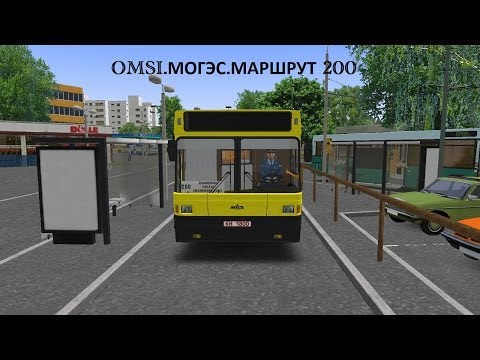 Видео: OMSI. Могэс. Маршрут 200.