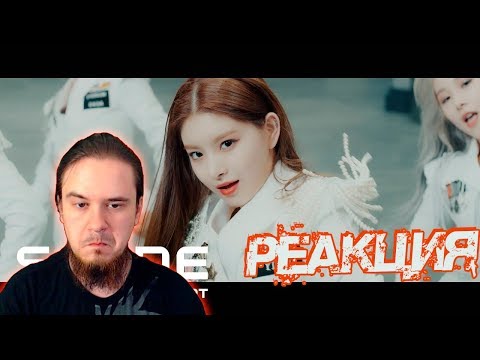 Видео: EVERGLOW (에버글로우) - Adios MV | РЕАКЦИЯ НА K-POP |