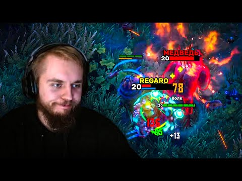 Видео: Как Регаро с Медведем Сражался в Corepunk