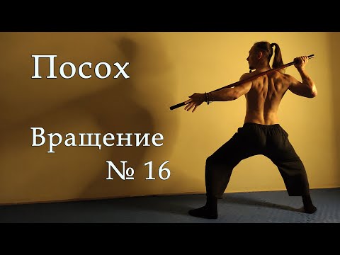 Видео: Как научиться вращать (крутить) шест! Упражнение № 16