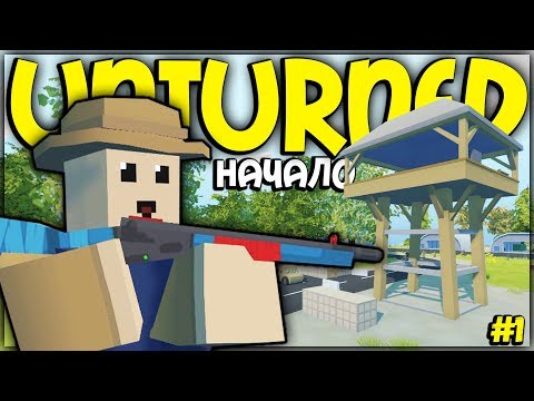 Видео: С ЛУКОМ ПРОТИВ ТОПЕРОВ I НОВОЕ ВЫЖИВАНИЕ НА КИПРЕ I UNTURNED