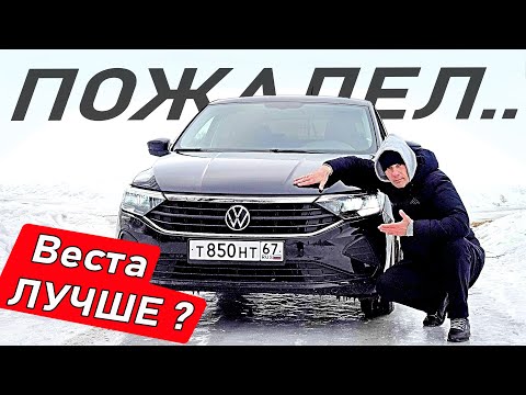 Видео: Купил Поло и разочаровался? Хотя смотрел Солярис и Киа Рио. А как же Веста NG отзыв владельца.