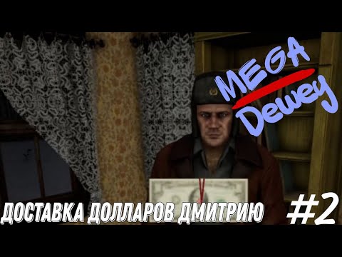 Видео: Доставка долларов Дмитрию I Trans-Siberian Railway Simulator #2