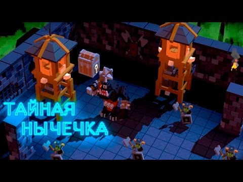 Видео: 8-Bit Hordes - ТАЙНАЯ ЗАНАЧЕЧКА #5