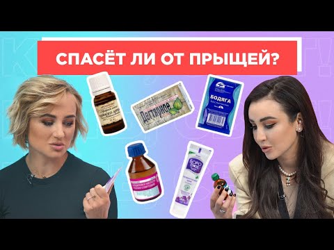 Видео: Как избавиться от прыщей? Личные истории лечение АКНЕ от Кать, Свет!