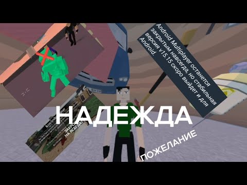 Видео: мультиплеер в горебокс всё?🕯️ #горебкос #мультиплеер #🕯️ #gorebox #(