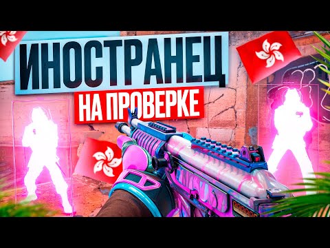 Видео: 🎴 ИНОСТРАНЕЦ ОБМАНУЛ АДМИНА В CS2 - Проверка Пабликов [XONE] // ПРОВЕРКА ПАБЛИКОВ CS2 🎴