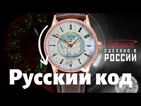Видео: Часы с ОБРАТНЫМ ХОДОМ. РАКЕТА Русский Код