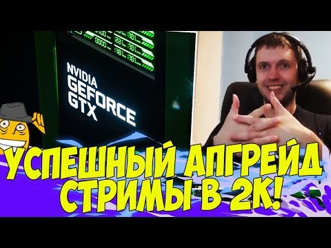 Видео: УСПЕШНЫЙ АПГРЕЙД КОМПА ОТ ПАПИЧА! ВСЕ РАБОТАЕТ!  [Tarkov]