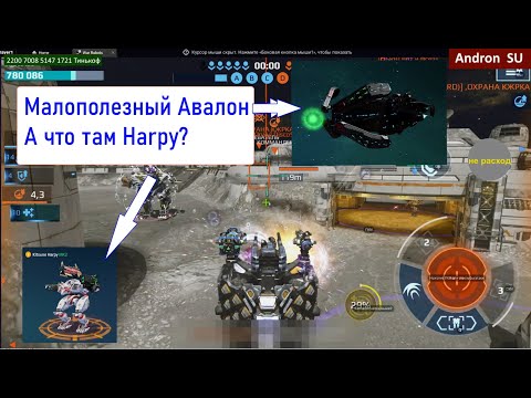 Видео: War Robots и опять Орбитальный хаос - как там Авалон? 🤔