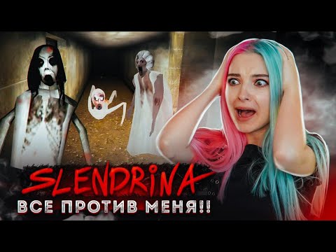 Видео: СЛЕНДРИНА и БАБКА ОБЪЕДИНИЛИСЬ ► Slendrina: The Cellar 2 - ПОЛНОЕ ПРОХОЖДЕНИЕ
