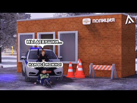 Видео: СЛЕЖУ ЗА ДЕВУШКАМИ ИЗ ПОЛИЦИИ НА АМАЗИНГ РП В GTA CRMP