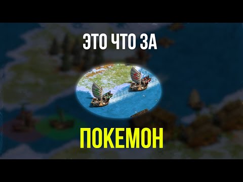 Видео: Турнир на новом водном патче ломает топов? Оладушек и малыши разносят на воде! #aoe2de #турнир #rts