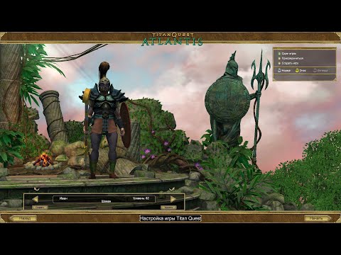 Видео: Стрим по Titan Quest. Прохождение за шамана (охота + дух) 41 часть