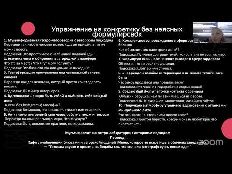 Видео: урок 5 смм