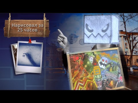 Видео: 🖌Нарисовал и Выставил Картину в Честь 10-летия GD в Центре Города