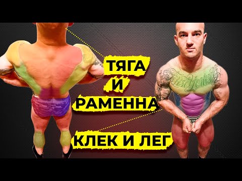 Видео: Клек и лежанка, мъртва тяга и раменна преса - ПОДХОД ЗА ТРЕНИРАНЕ НА ЦЯЛОТО ТЯЛО