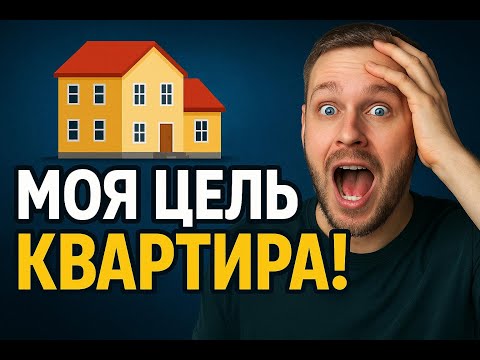 Видео: Я увеличил доход в 3 раза