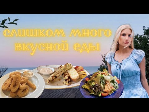 Видео: ИДЕАЛЬНЫЙ ДЕНЬ: ПЛЯЖ, ВКУСНАЯ ЕДА И НОВЫЙ ПАВЕРБАНК!