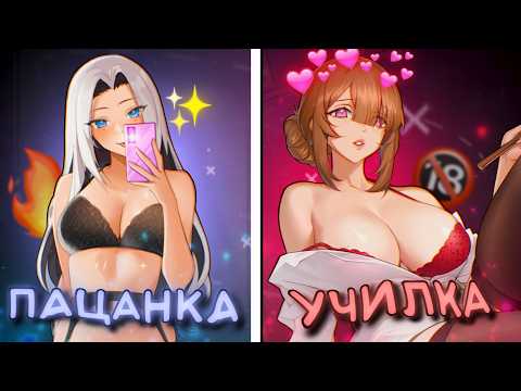 Видео: Миссия невыполнима - НАЙТИ ДЕВУШКУ за две недели 💞 [Summer for you]
