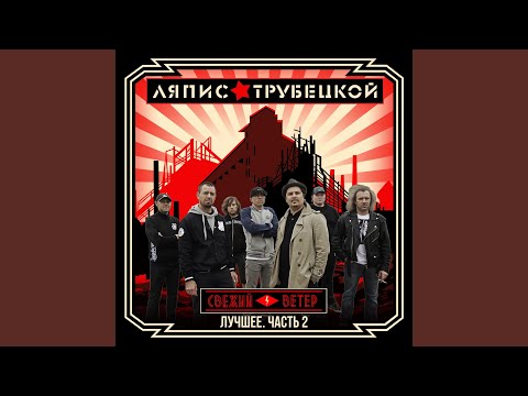 Видео: Воины света