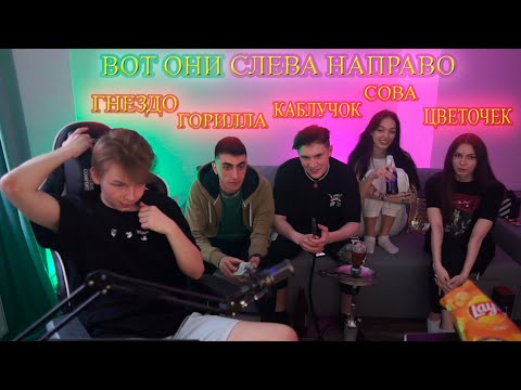 Видео: СТРОГО СОБРАНИЕ МАНКЕ СКВАДА НА ХАТЕ ФУЛЛ
