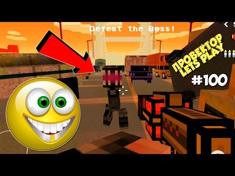 Видео: Pixel Gun 3D OLD - Старые Враги и Старые Боссы (100 серия)