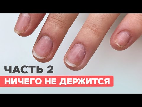 Видео: Ничего не держится! Нашли НАДЕЖНЫЙ способ укрепления
