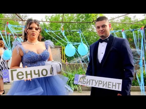 Видео: Абитуриентски бал на Генчо 23.5.2025 Симеоновград
