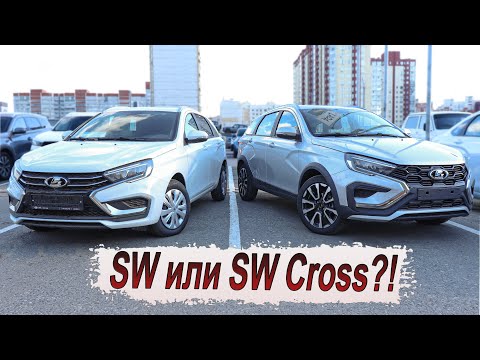 Видео: Что лучше взять: Vesta SW или SW Cross?!