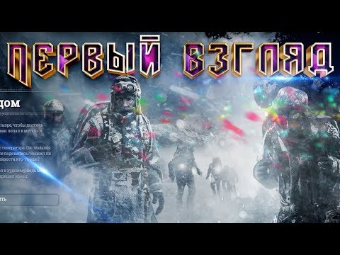 Видео: 🔴Frostpunk|ПЕРВЫЙ ВЗГЛЯД|ОБЗОР ГЕЙМПЛЕЯ|НАЧАЛО ПРОХОЖДЕНИЯ|ФРОСТ ПАНК