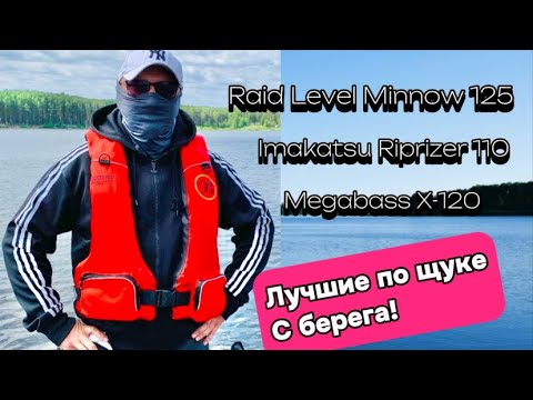 Видео: Воблеры, которые ловят у всех!