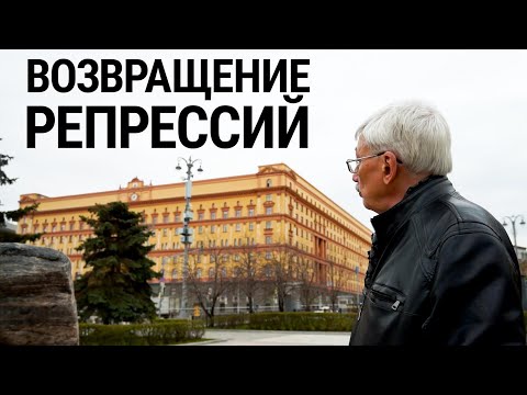 Видео: Возвращение репрессий. Олег Орлов