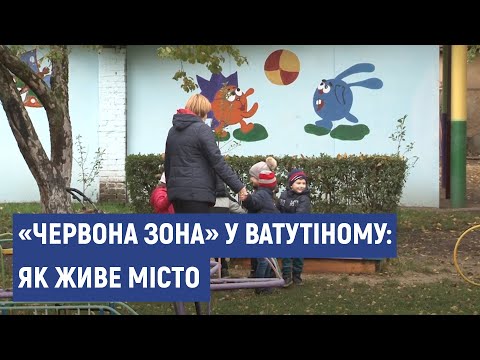 Видео: Ватутіне у червоній карантинній зоні