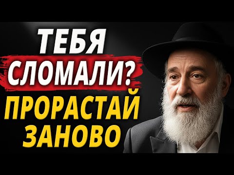 Видео: Эта Притча СЛОМАЕТ Вашу Жалость к Себе! Как за 5 шагов выбраться из "колодца проблем"