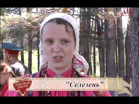 Видео: Игра Селезень. Игры на молодежной вечорке