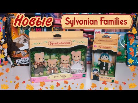 Видео: Семейка мишек и красавец хаски Sylvanian families🐻🐺